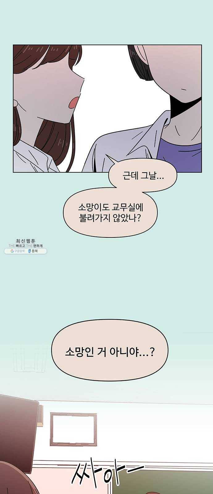 청춘 블라썸 48화: EP.2 하민의 꽃 (18) 39