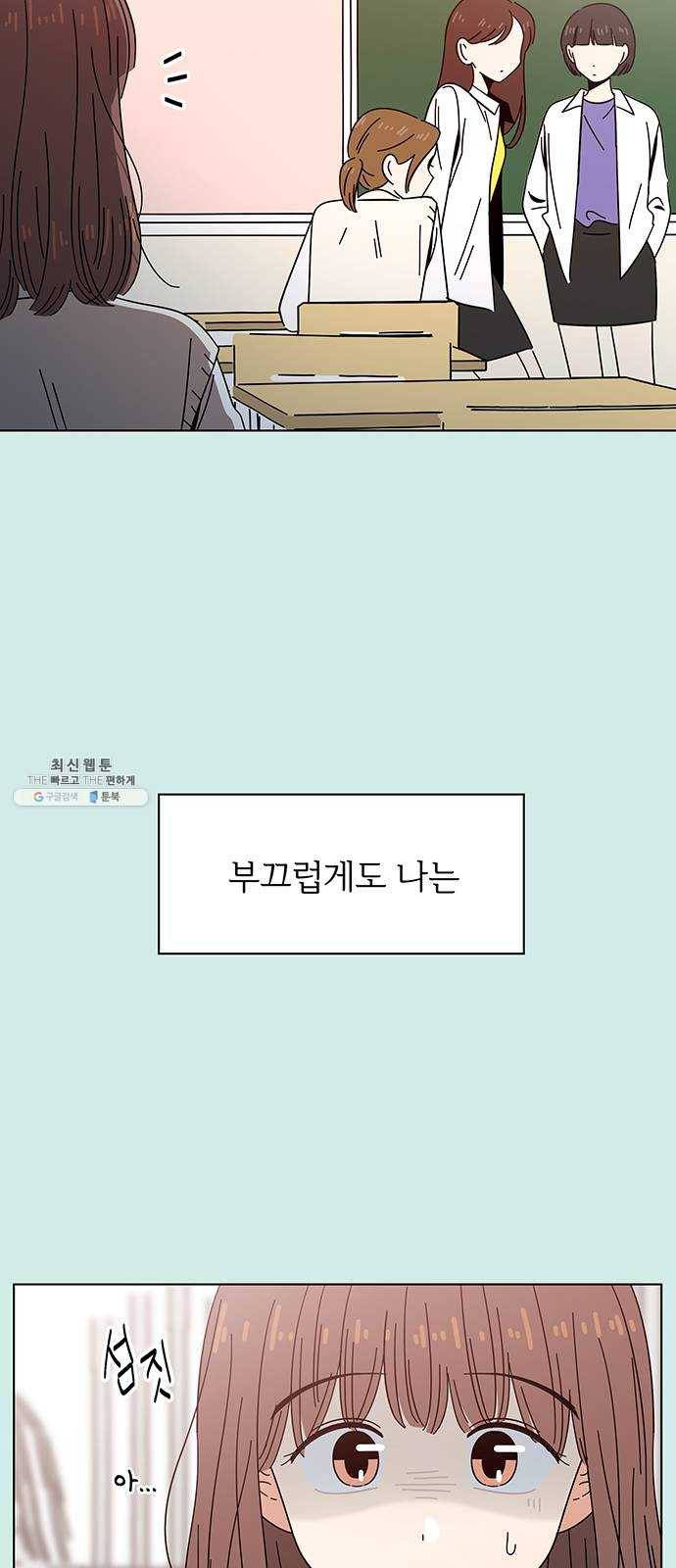 청춘 블라썸 48화: EP.2 하민의 꽃 (18) 40