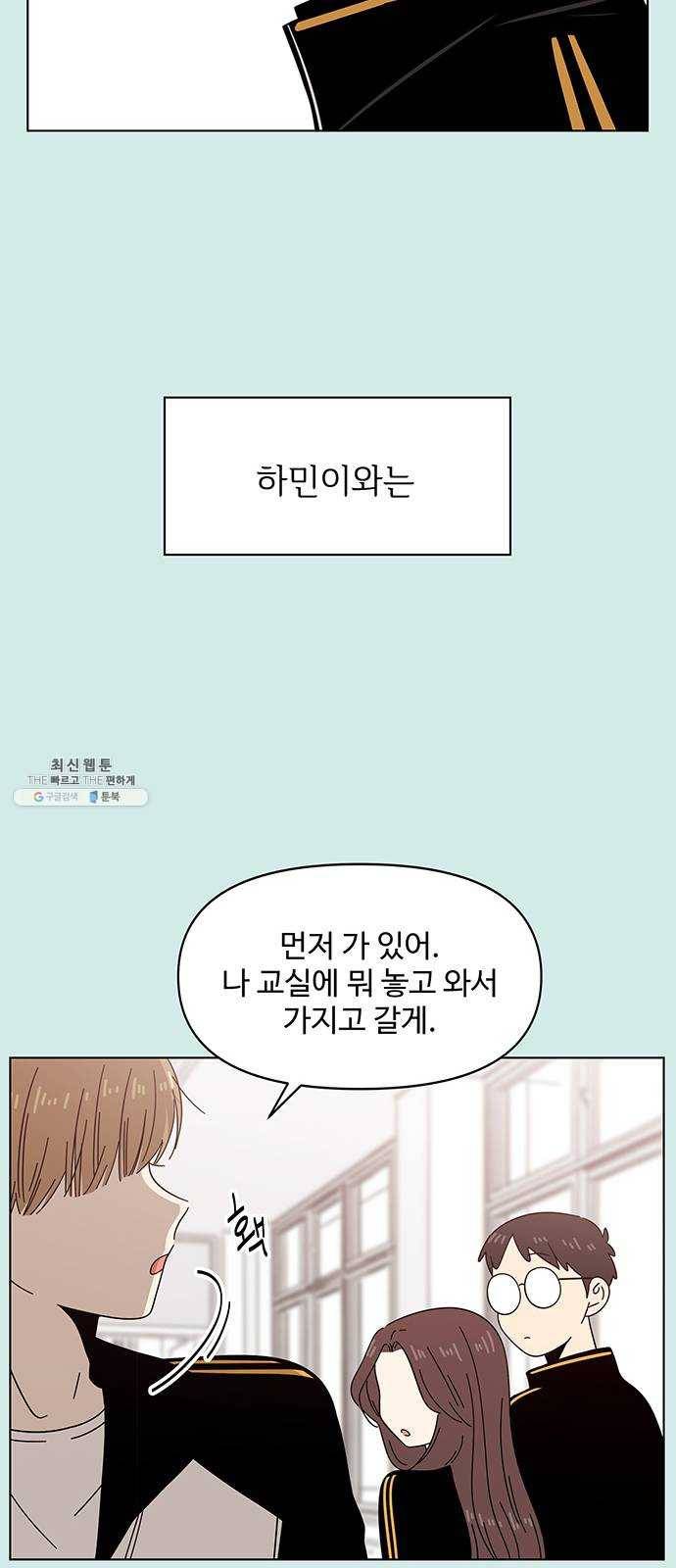 청춘 블라썸 48화: EP.2 하민의 꽃 (18) 45