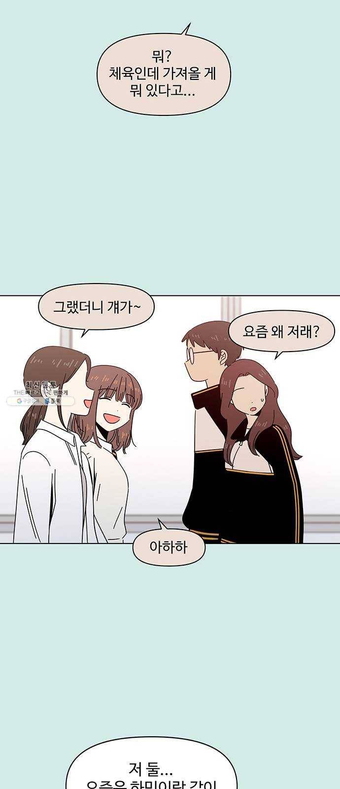 청춘 블라썸 48화: EP.2 하민의 꽃 (18) 46