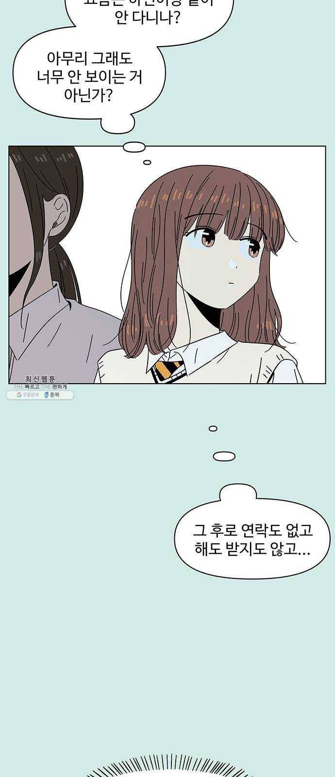 청춘 블라썸 48화: EP.2 하민의 꽃 (18) 47