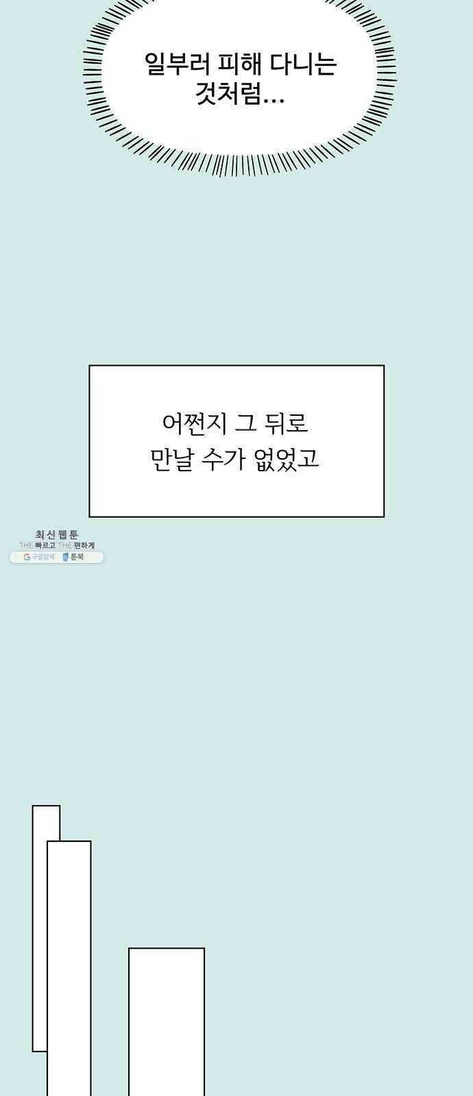 청춘 블라썸 48화: EP.2 하민의 꽃 (18) 48