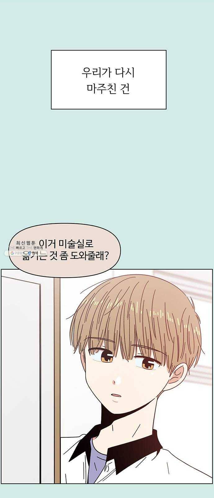 청춘 블라썸 48화: EP.2 하민의 꽃 (18) 52