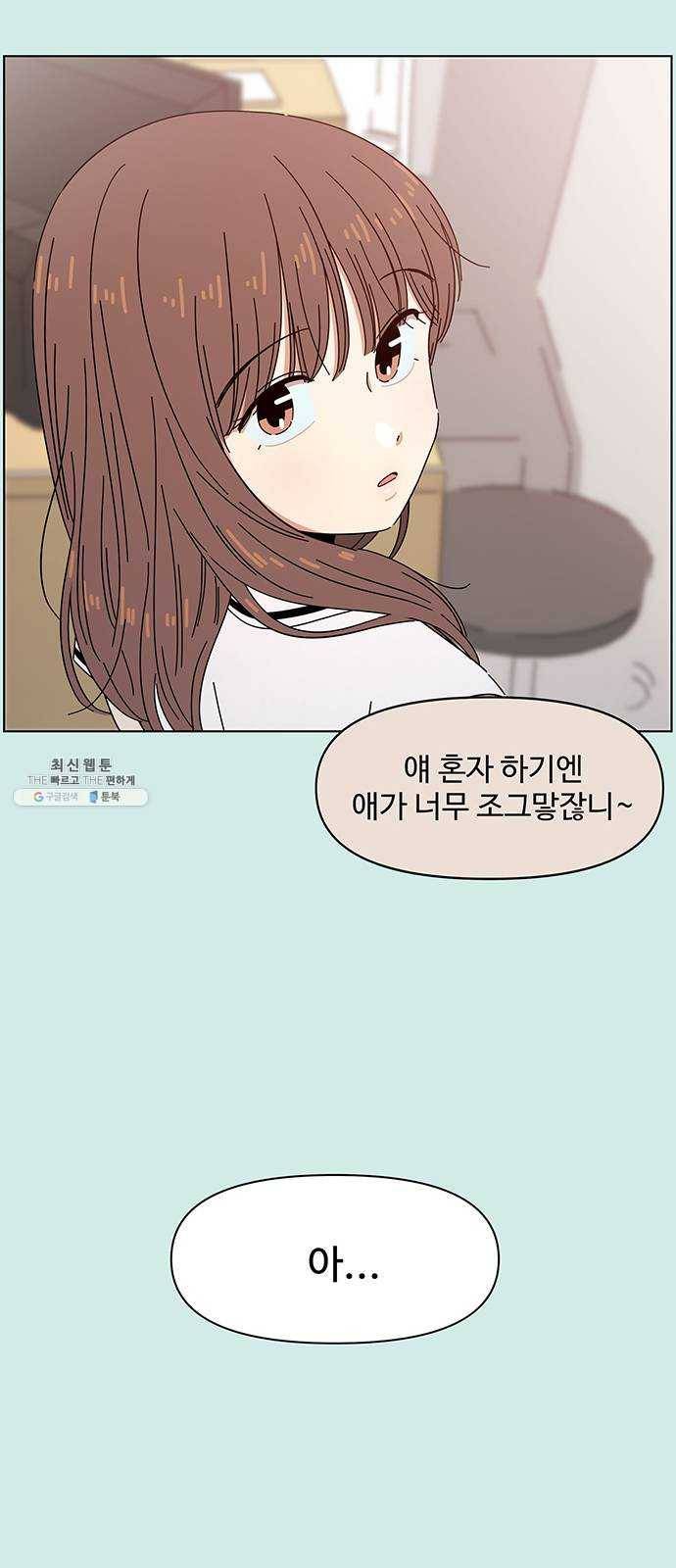 청춘 블라썸 48화: EP.2 하민의 꽃 (18) 53