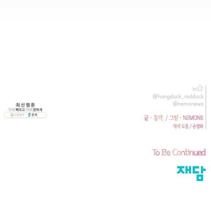청춘 블라썸 48화: EP.2 하민의 꽃 (18) 55