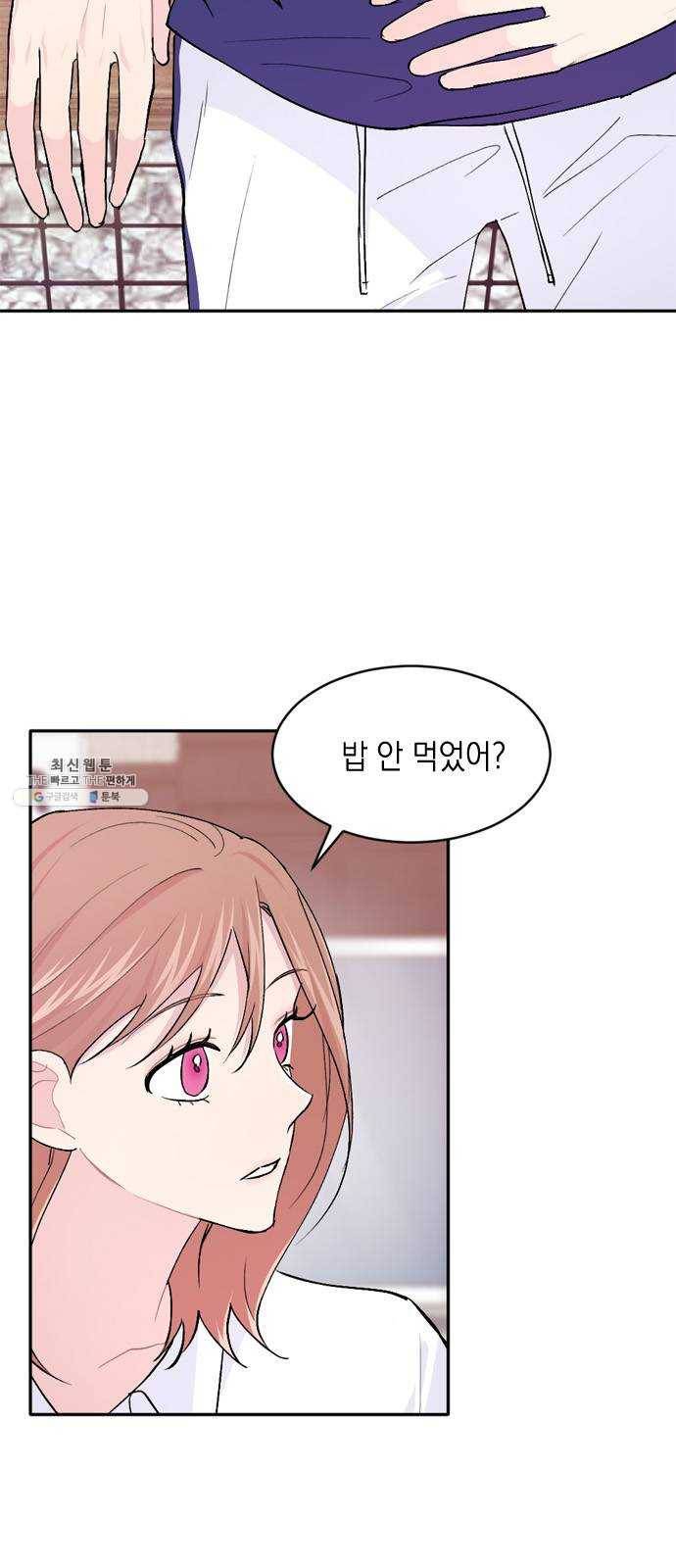 후아유! 37화 8