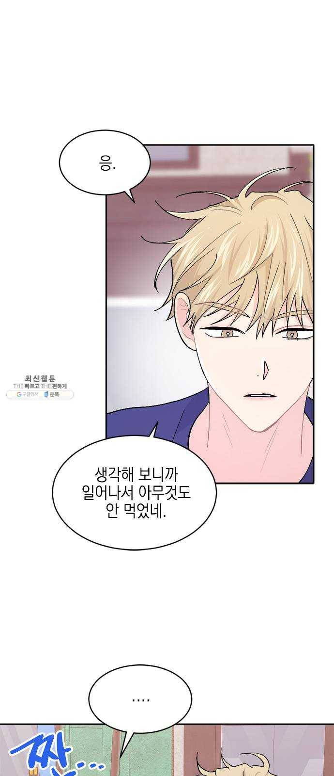 후아유! 37화 9
