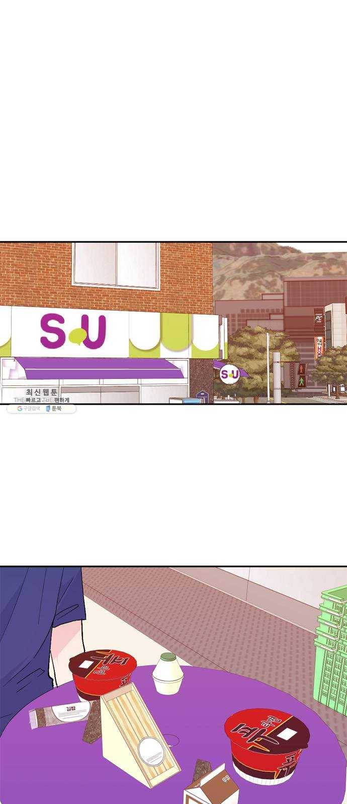 후아유! 37화 11