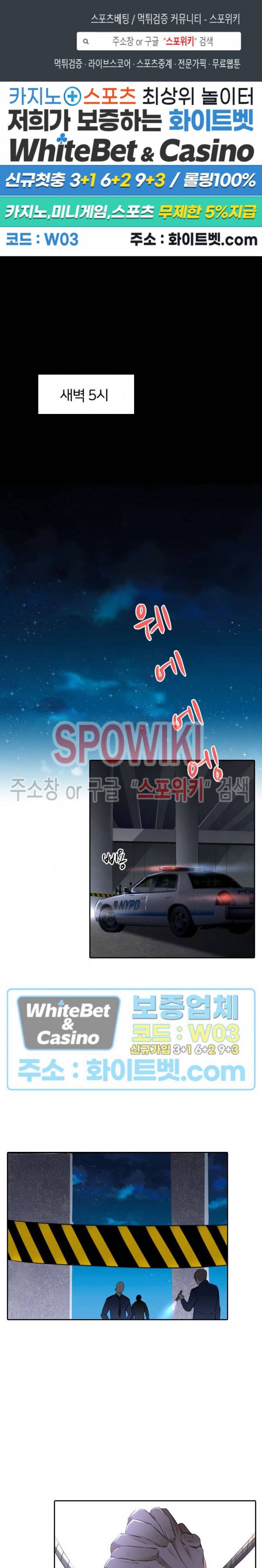 아웃 오브 컨트롤 14화 1