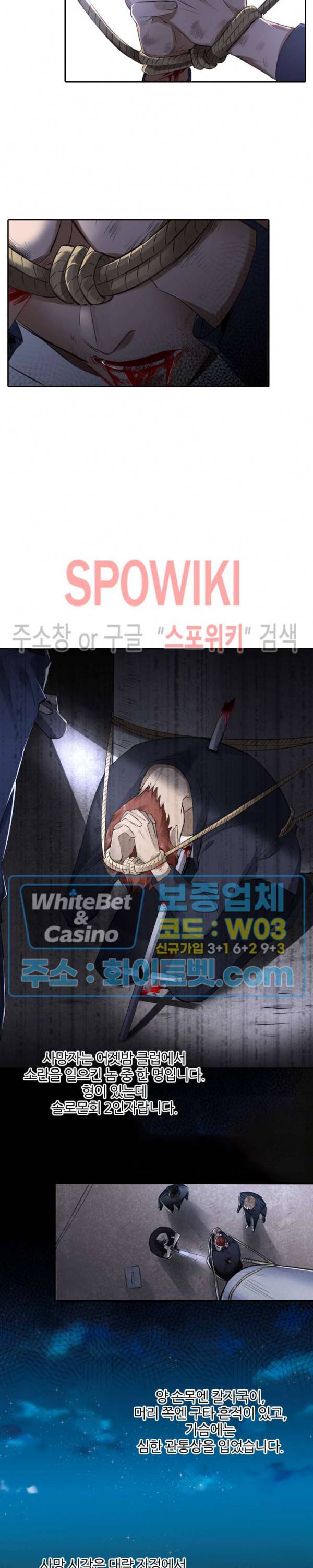 아웃 오브 컨트롤 14화 2