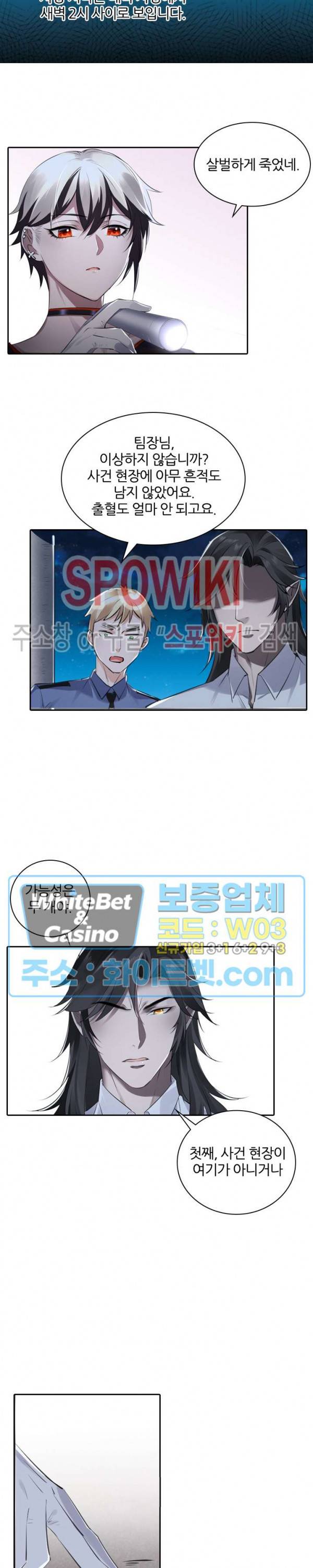 아웃 오브 컨트롤 14화 3