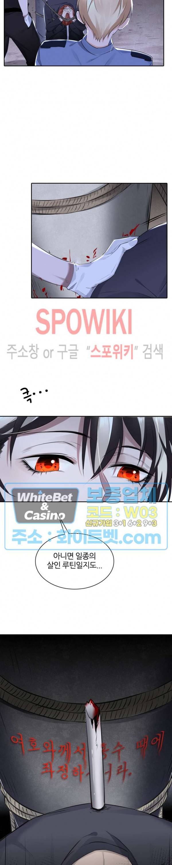 아웃 오브 컨트롤 14화 5