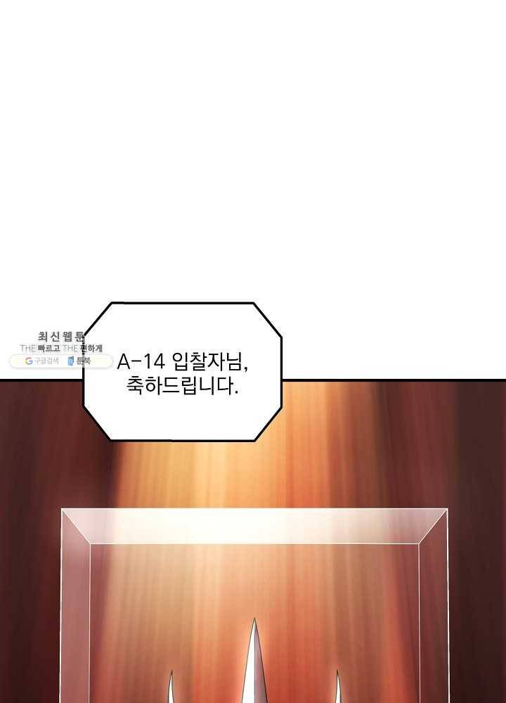 얼어붙은 플레이어의 귀환 31화 1