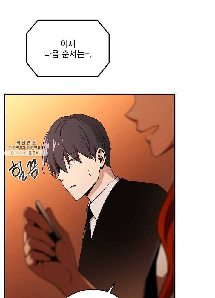 얼어붙은 플레이어의 귀환 31화 3