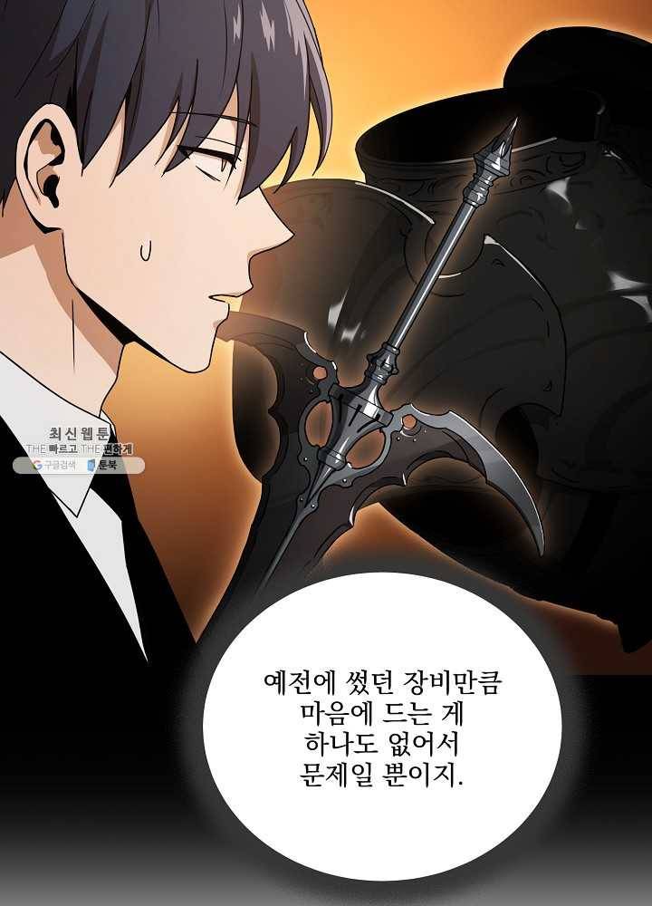 얼어붙은 플레이어의 귀환 31화 11