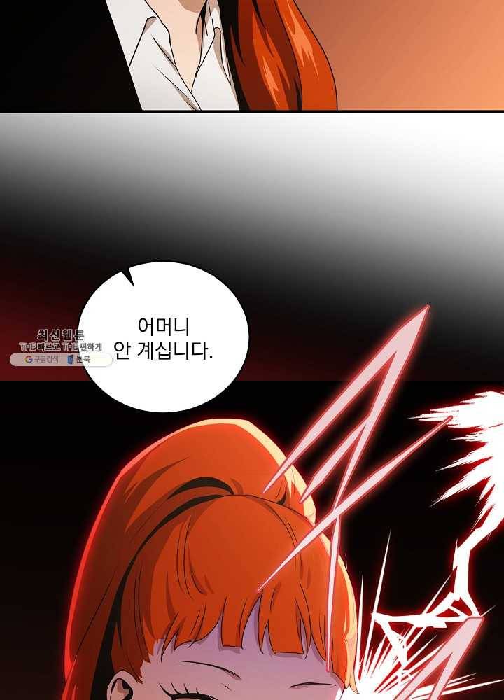 얼어붙은 플레이어의 귀환 31화 17