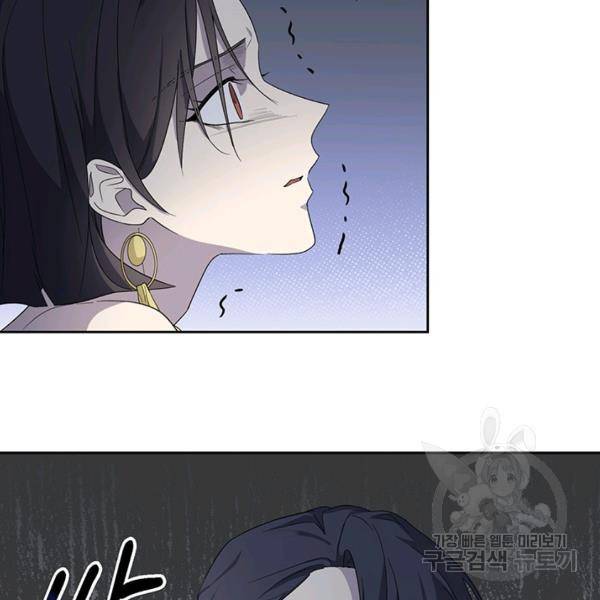 아가씨 뜻대로 54화 2