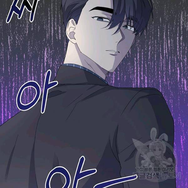 아가씨 뜻대로 54화 3