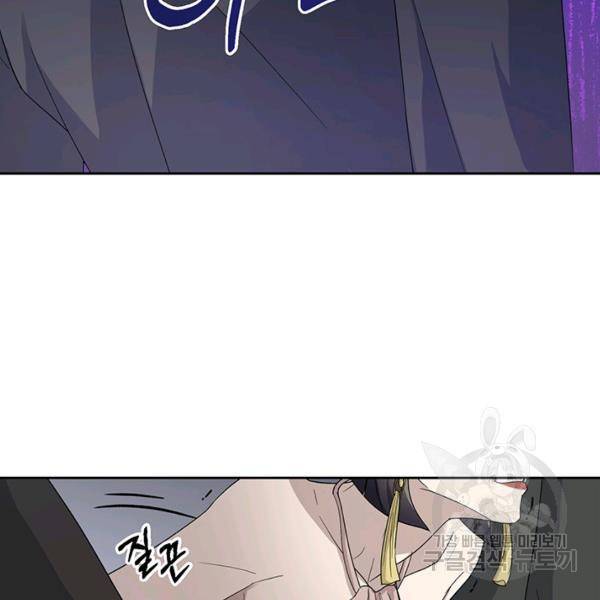 아가씨 뜻대로 54화 4