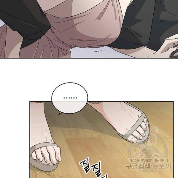 아가씨 뜻대로 54화 5