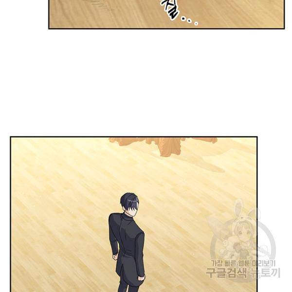 아가씨 뜻대로 54화 6