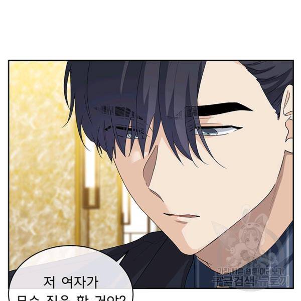 아가씨 뜻대로 54화 16