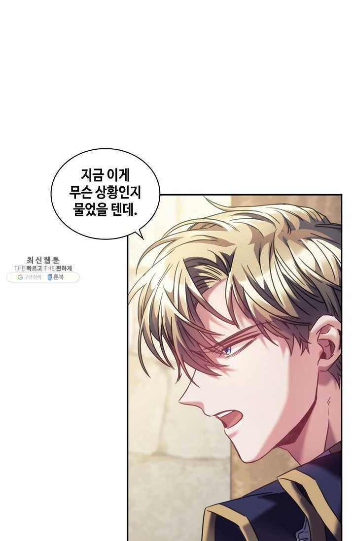 나를 찌르는 가시 31화 3
