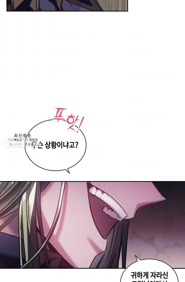나를 찌르는 가시 31화 5