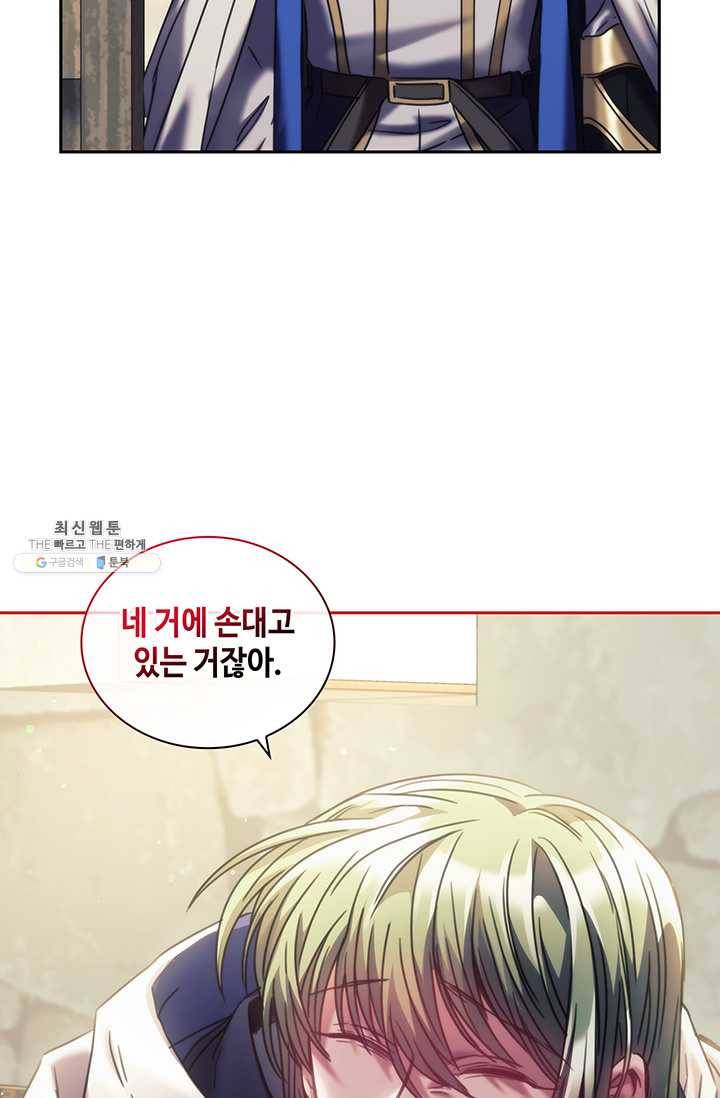 나를 찌르는 가시 31화 7