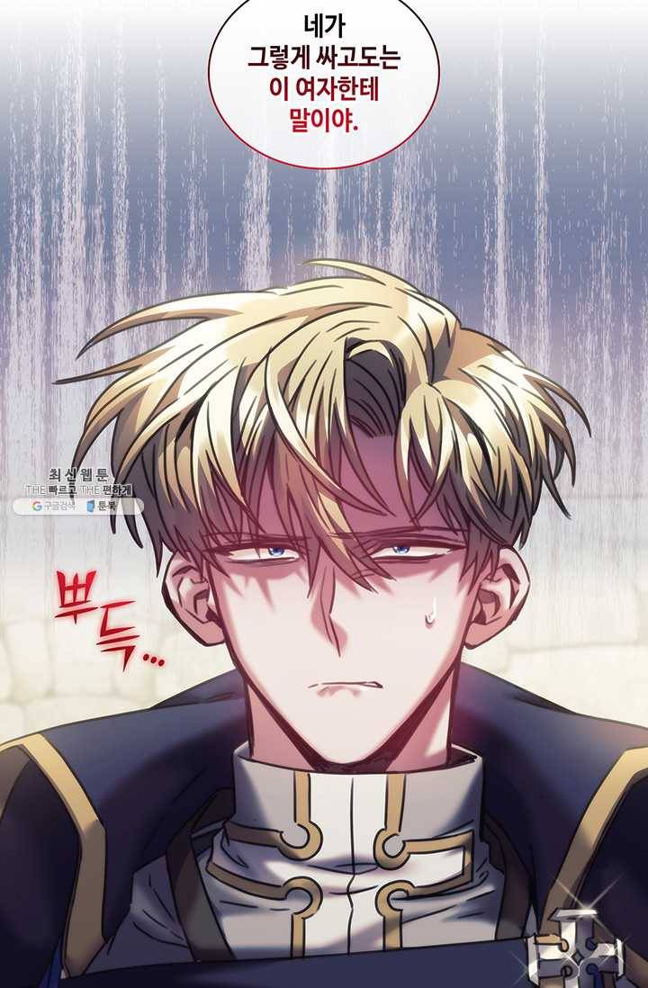 나를 찌르는 가시 31화 9