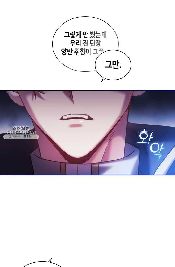 나를 찌르는 가시 31화 11