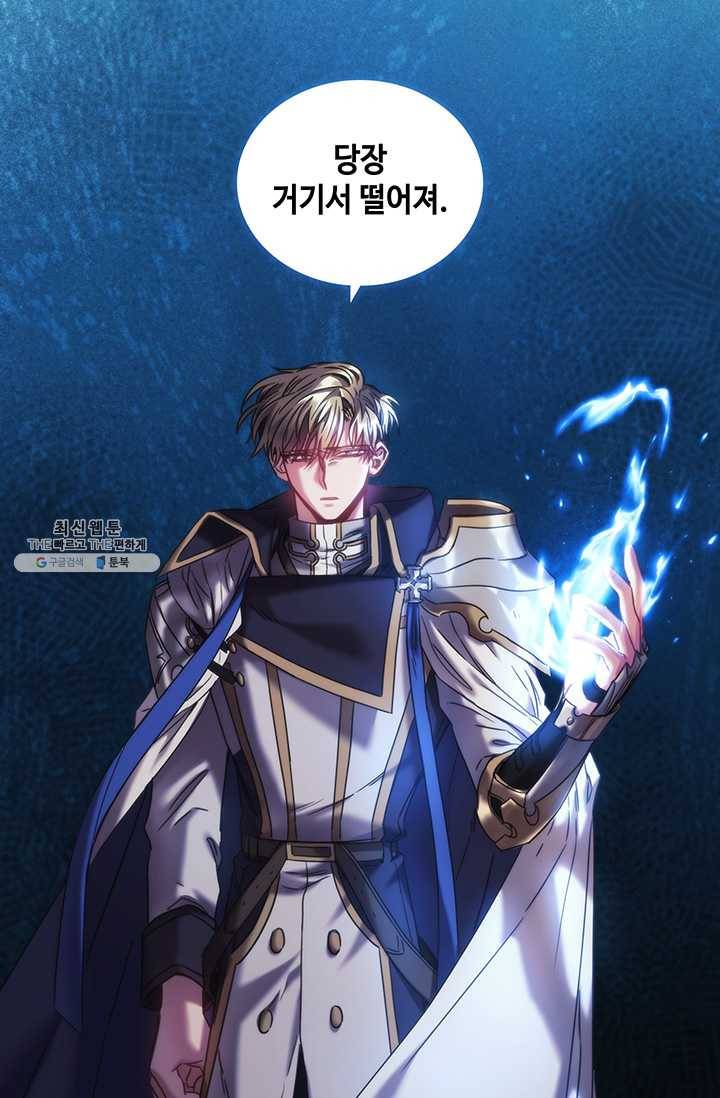나를 찌르는 가시 31화 13