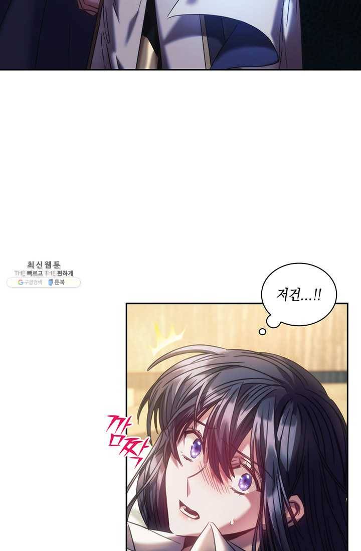 나를 찌르는 가시 31화 14