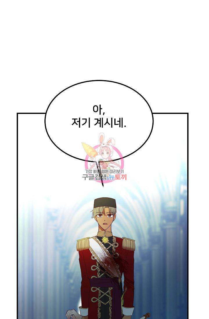 램프의 아미나 77화 1