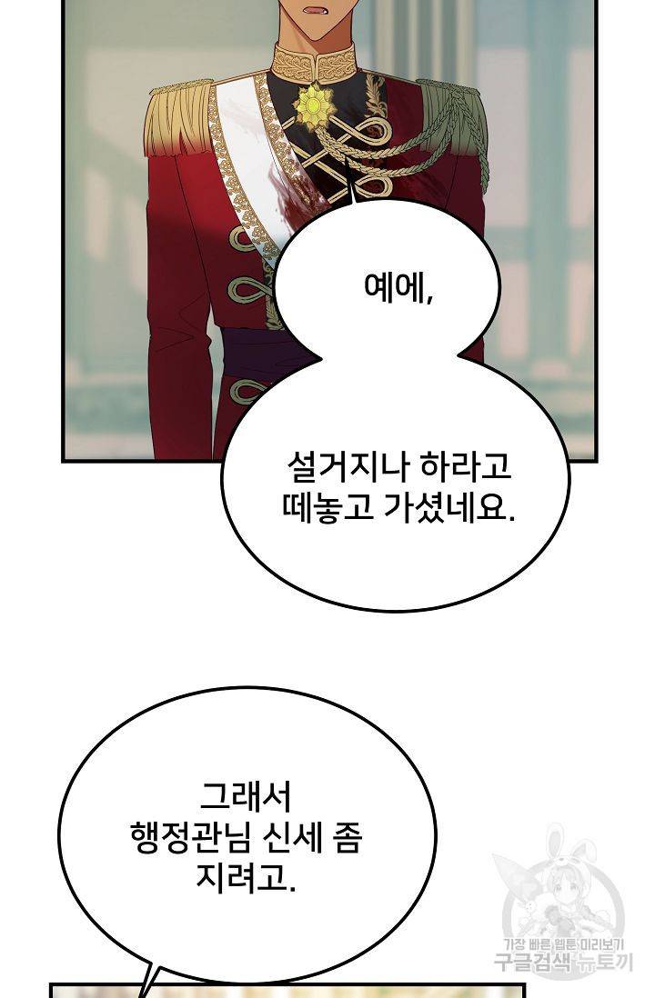 램프의 아미나 77화 7