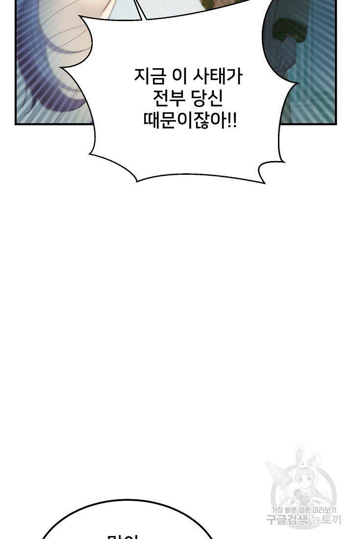 램프의 아미나 77화 24