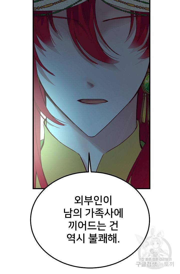 램프의 아미나 77화 28