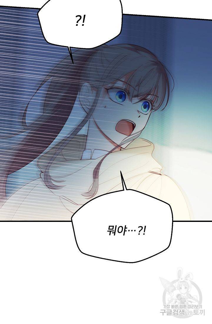 램프의 아미나 77화 30