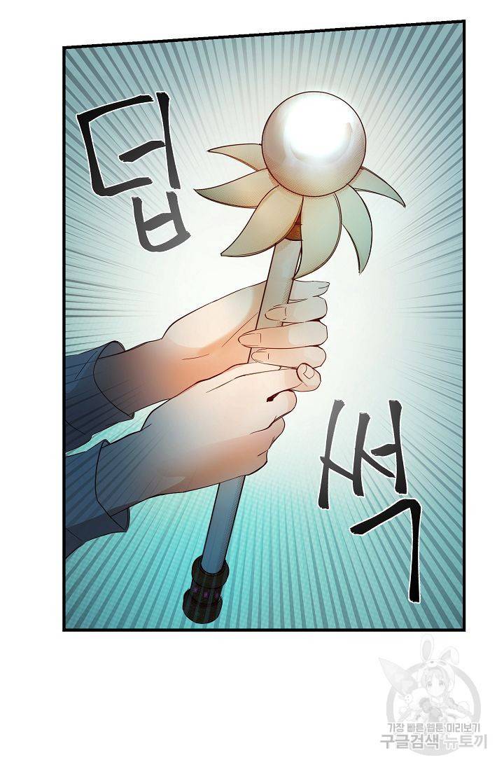 램프의 아미나 77화 33