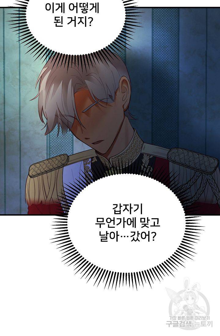 램프의 아미나 77화 36