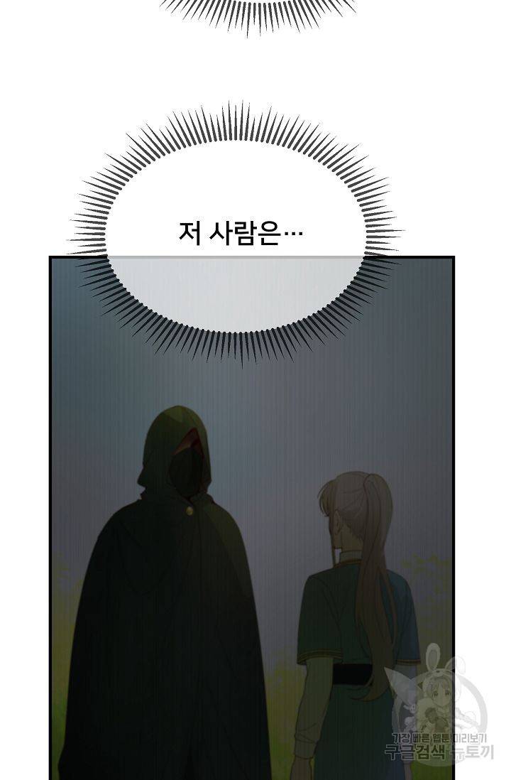 램프의 아미나 77화 43