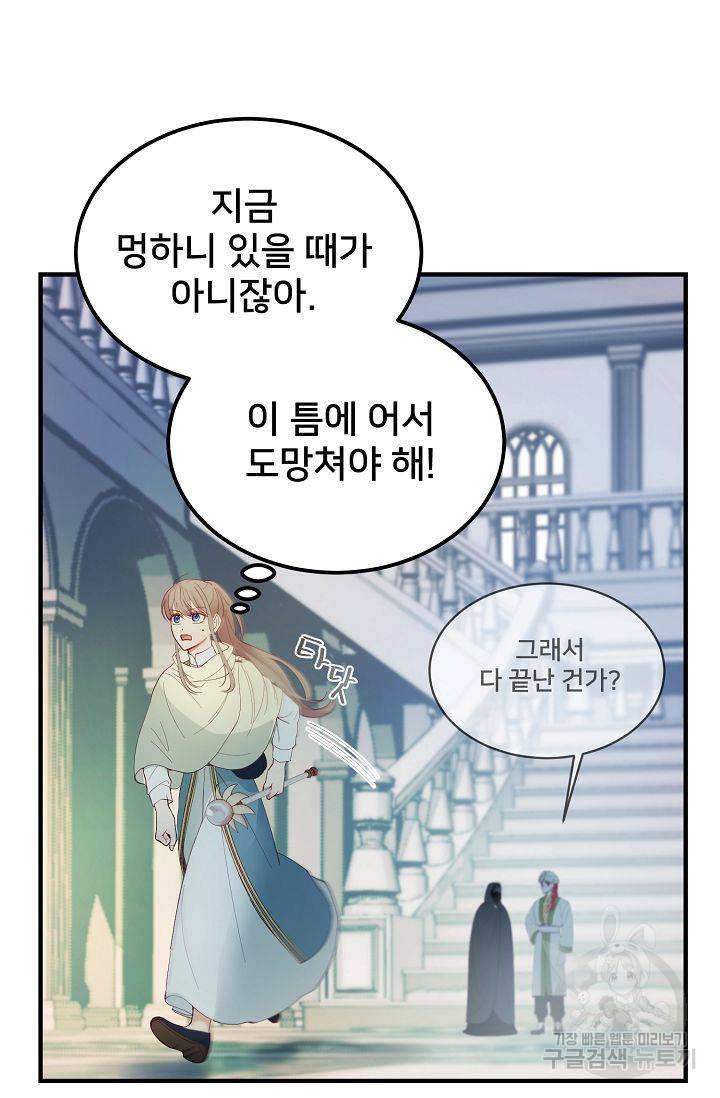 램프의 아미나 77화 47
