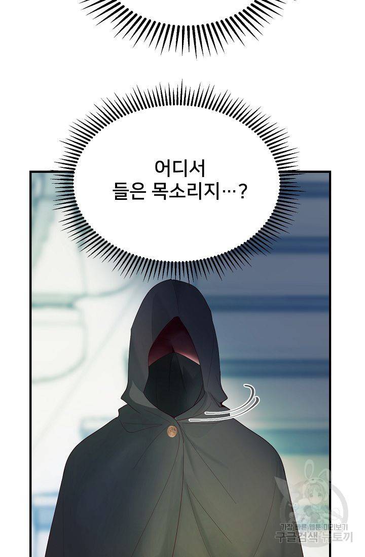 램프의 아미나 77화 53