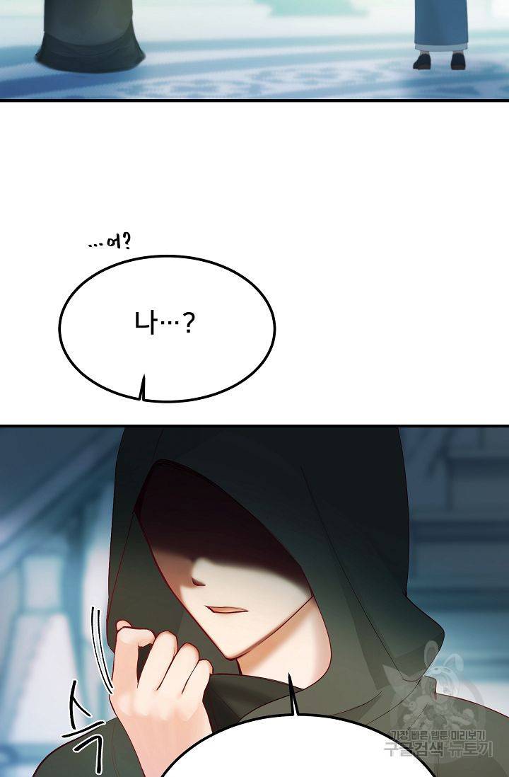 램프의 아미나 77화 55