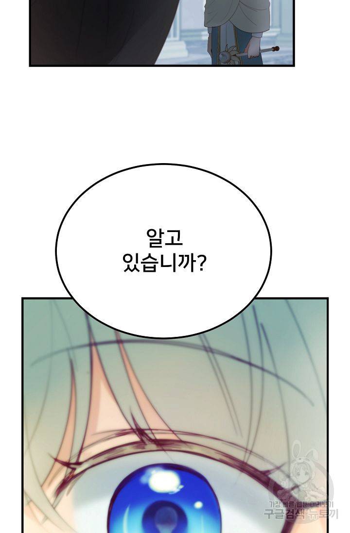 램프의 아미나 77화 57