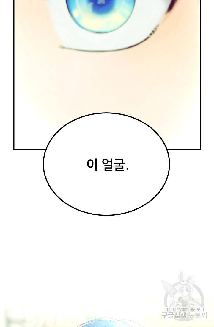 램프의 아미나 77화 58