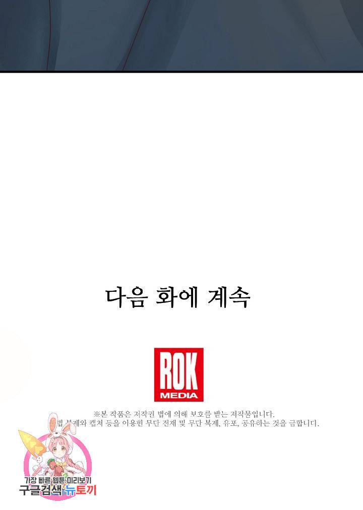 램프의 아미나 77화 60