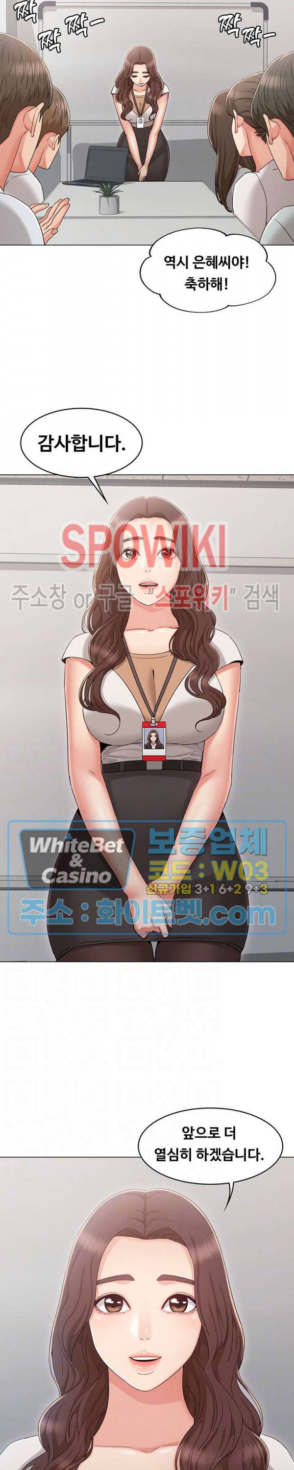 너말고 네언니 35화 최종화 2