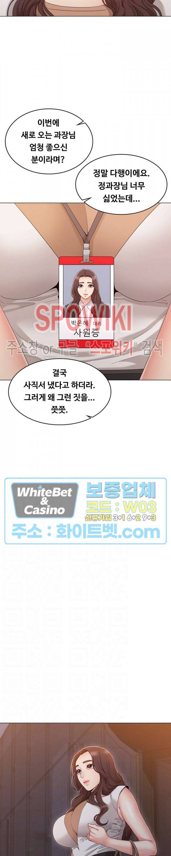 너말고 네언니 35화 최종화 3