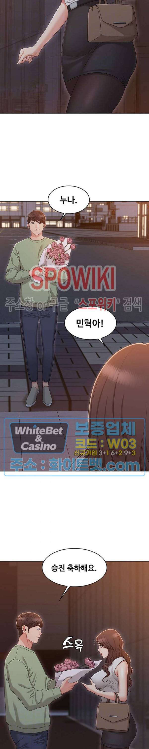 너말고 네언니 35화 최종화 4